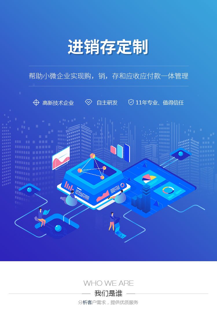 企业管理系统开发：数字化转型的桥梁